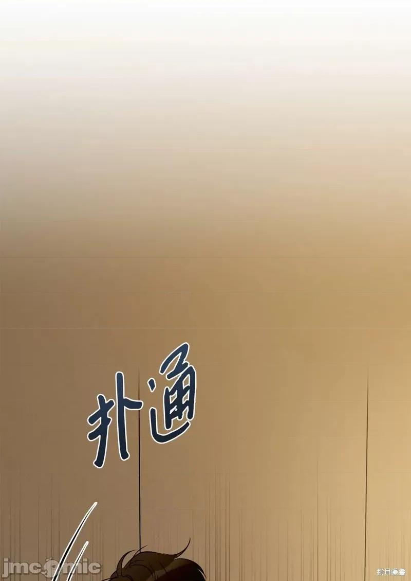甜蜜的梦~梦中甜蜜的陷阱 甜蜜的梦~梦中的甜蜜陷阱~第20话.zip 第18页