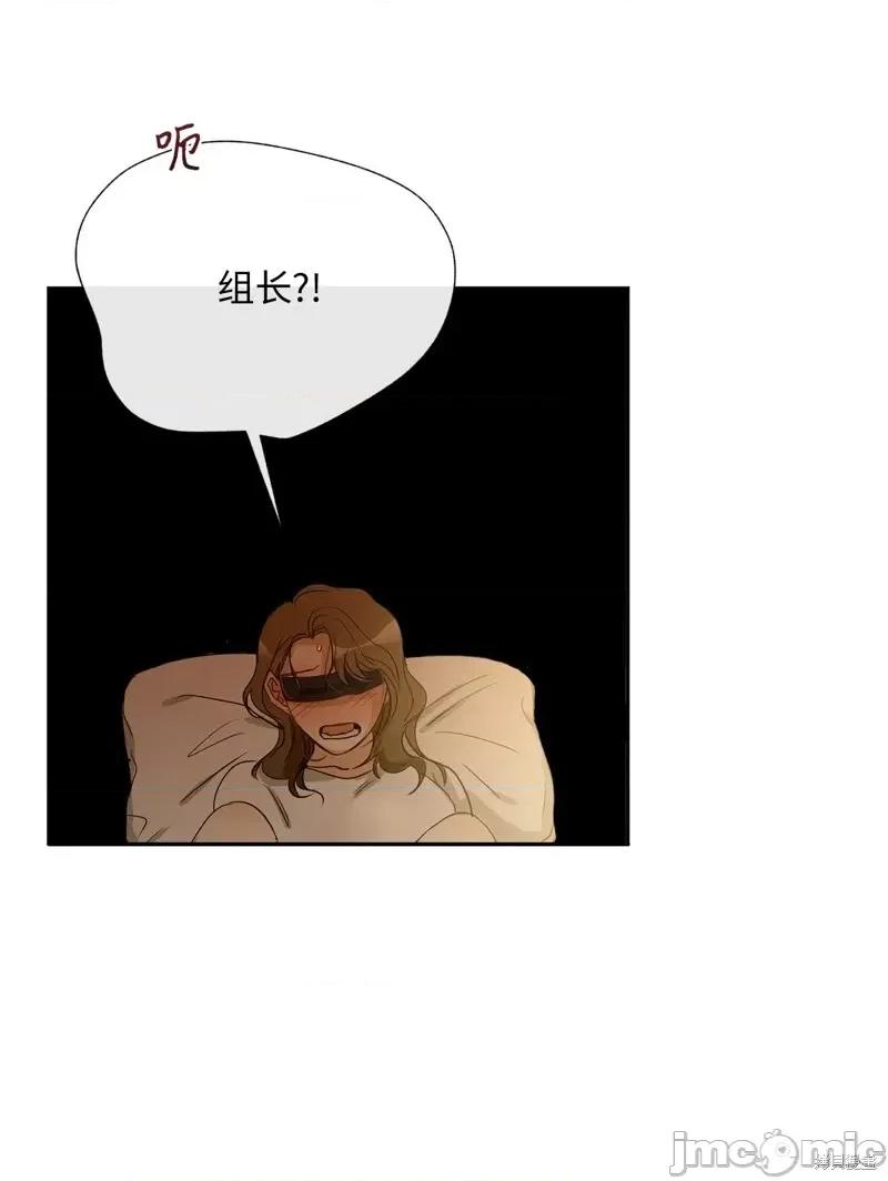 甜蜜的梦~梦中甜蜜的陷阱 甜蜜的梦~梦中的甜蜜陷阱~第20话.zip 第22页