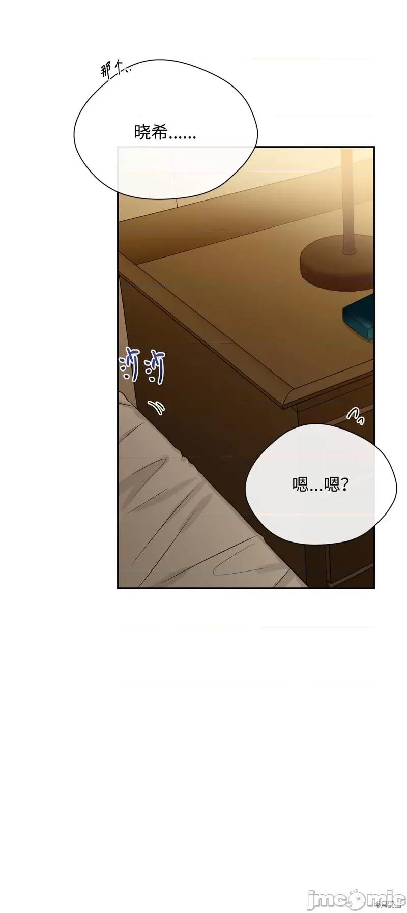 甜蜜的梦~梦中甜蜜的陷阱 甜蜜的梦~梦中的甜蜜陷阱~第20话.zip 第27页