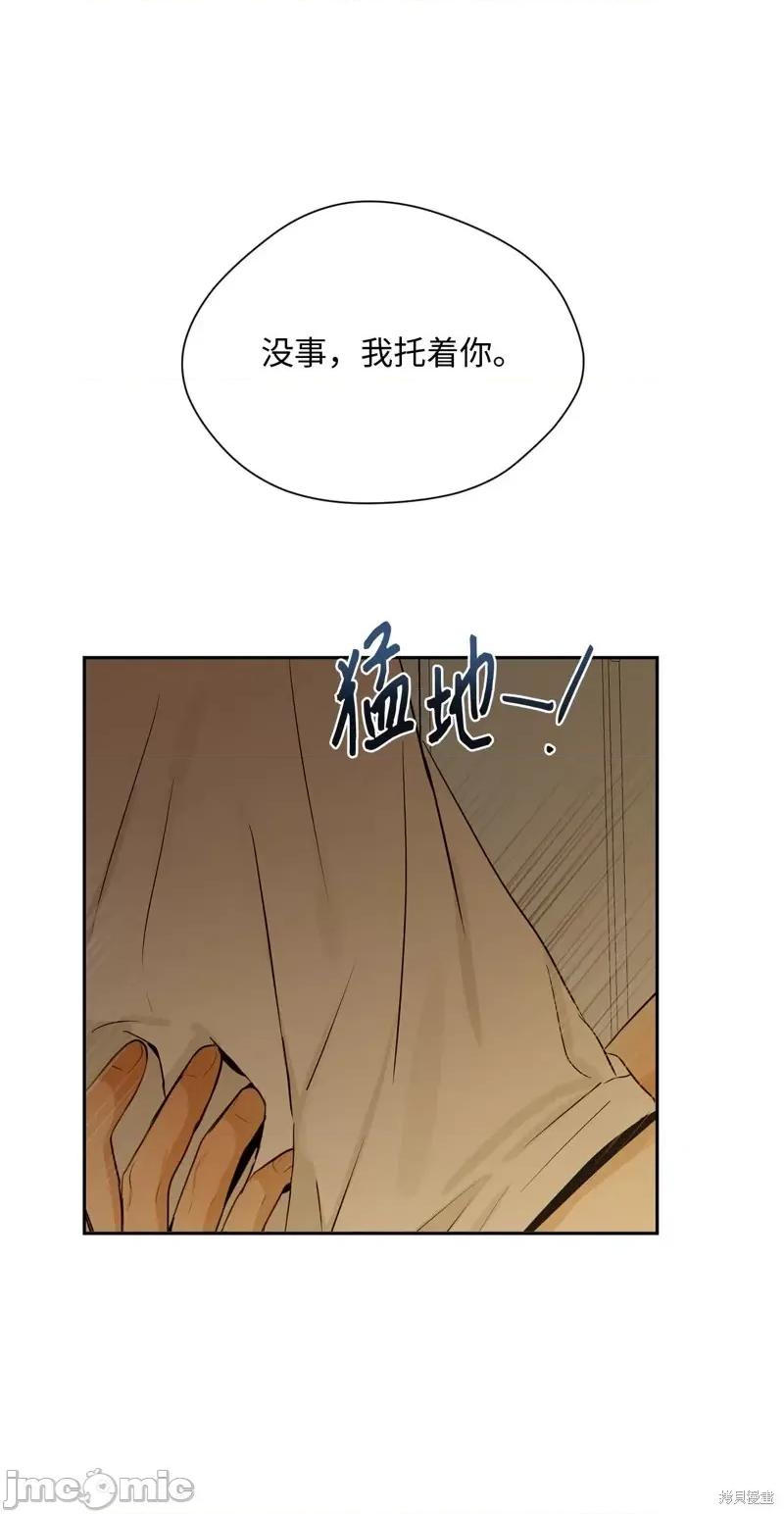 甜蜜的梦~梦中甜蜜的陷阱 甜蜜的梦~梦中的甜蜜陷阱~第20话.zip 第28页