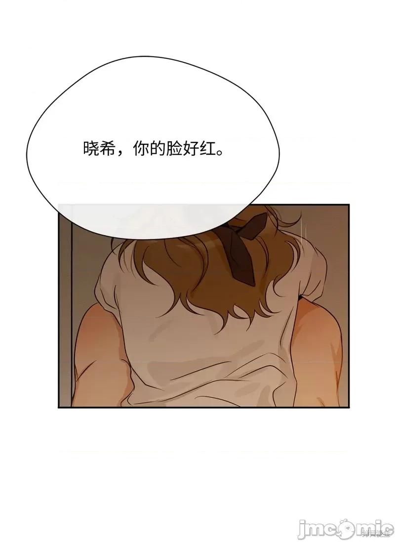 甜蜜的梦~梦中甜蜜的陷阱 甜蜜的梦~梦中的甜蜜陷阱~第20话.zip 第33页