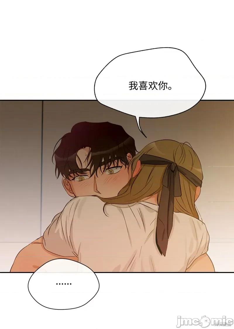 甜蜜的梦~梦中甜蜜的陷阱 甜蜜的梦~梦中的甜蜜陷阱~第20话.zip 第35页