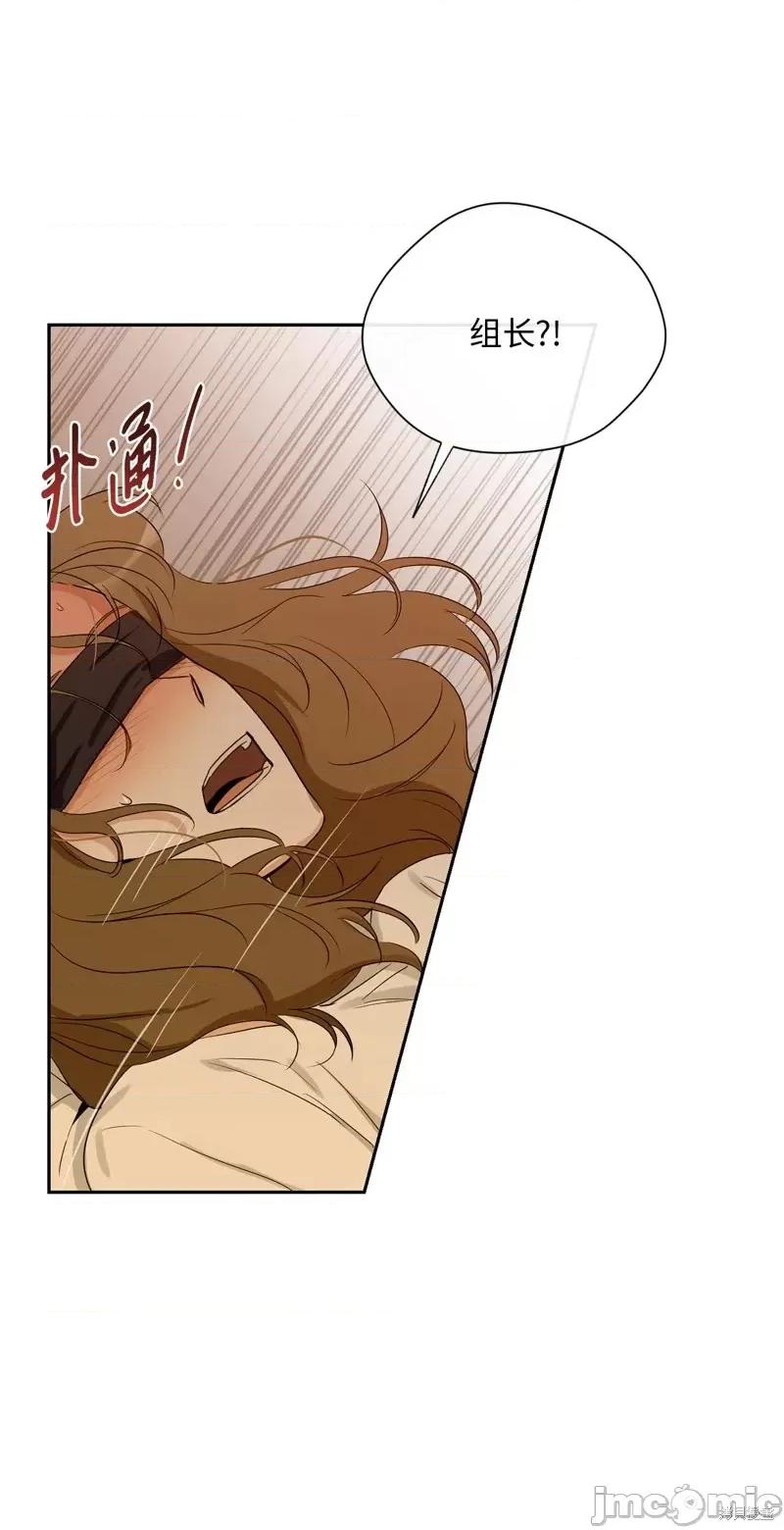 甜蜜的梦~梦中甜蜜的陷阱 甜蜜的梦~梦中的甜蜜陷阱~第20话.zip 第37页