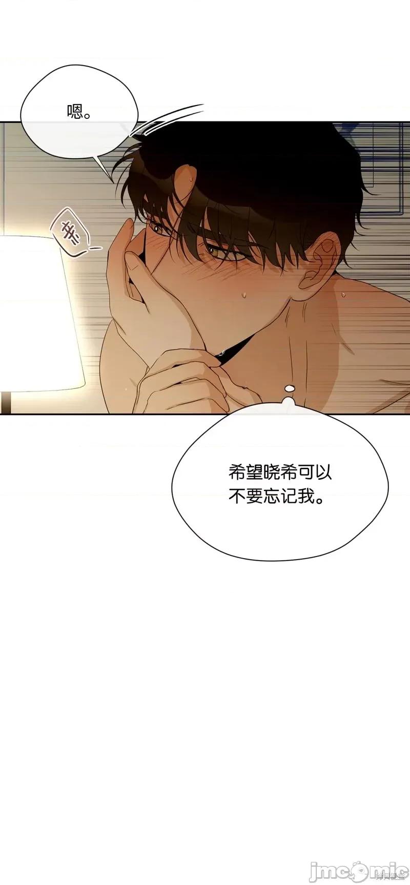 甜蜜的梦~梦中甜蜜的陷阱 甜蜜的梦~梦中的甜蜜陷阱~第20话.zip 第39页