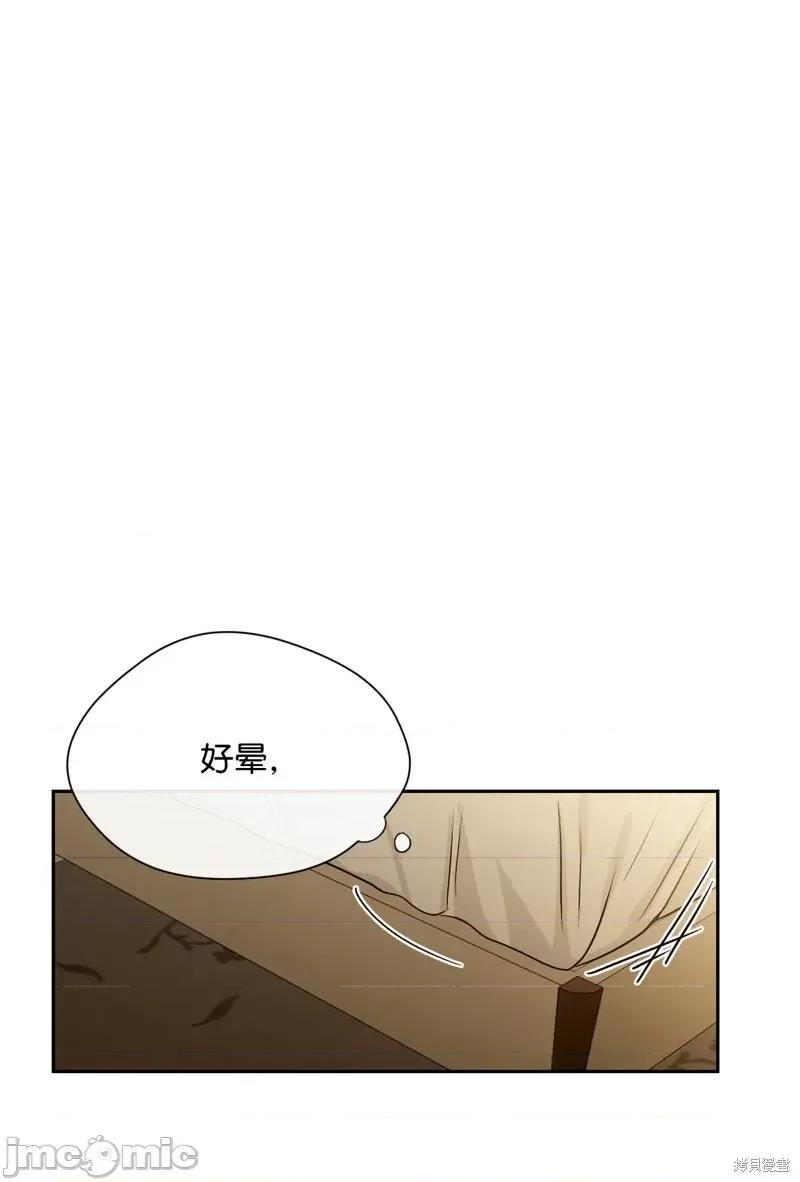 甜蜜的梦~梦中甜蜜的陷阱 甜蜜的梦~梦中的甜蜜陷阱~第20话.zip 第40页