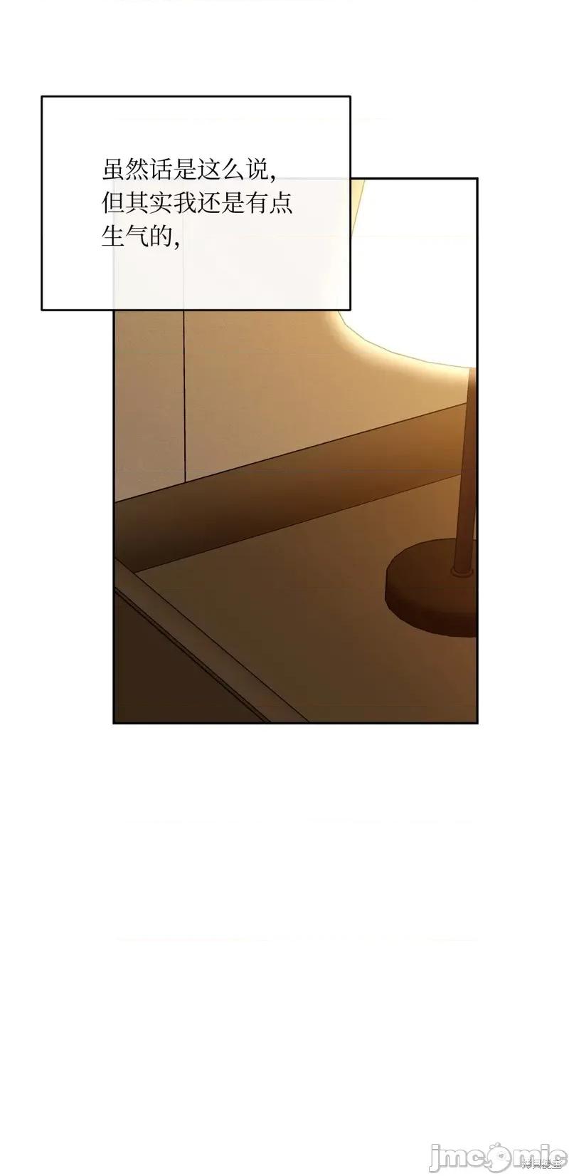 甜蜜的梦~梦中甜蜜的陷阱 甜蜜的梦~梦中的甜蜜陷阱~第20话.zip 第45页