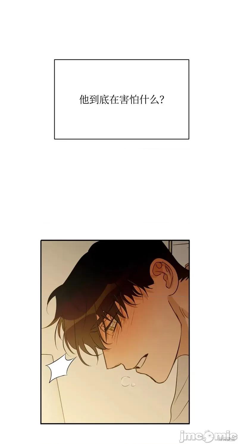 甜蜜的梦~梦中甜蜜的陷阱 甜蜜的梦~梦中的甜蜜陷阱~第20话.zip 第47页
