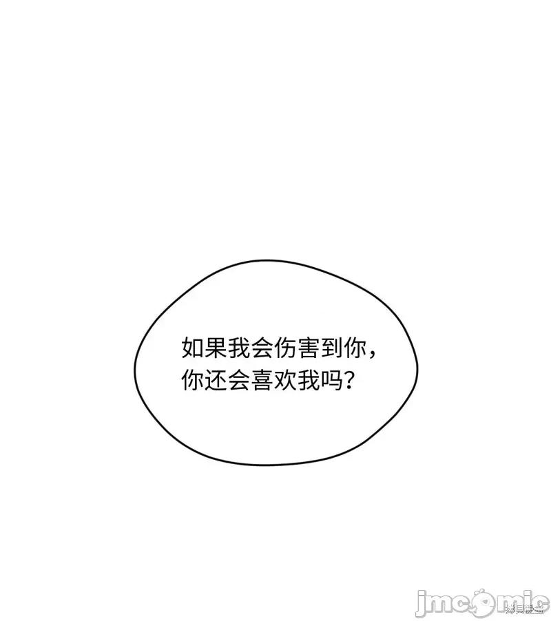 甜蜜的梦~梦中甜蜜的陷阱 甜蜜的梦~梦中的甜蜜陷阱~第20话.zip 第49页