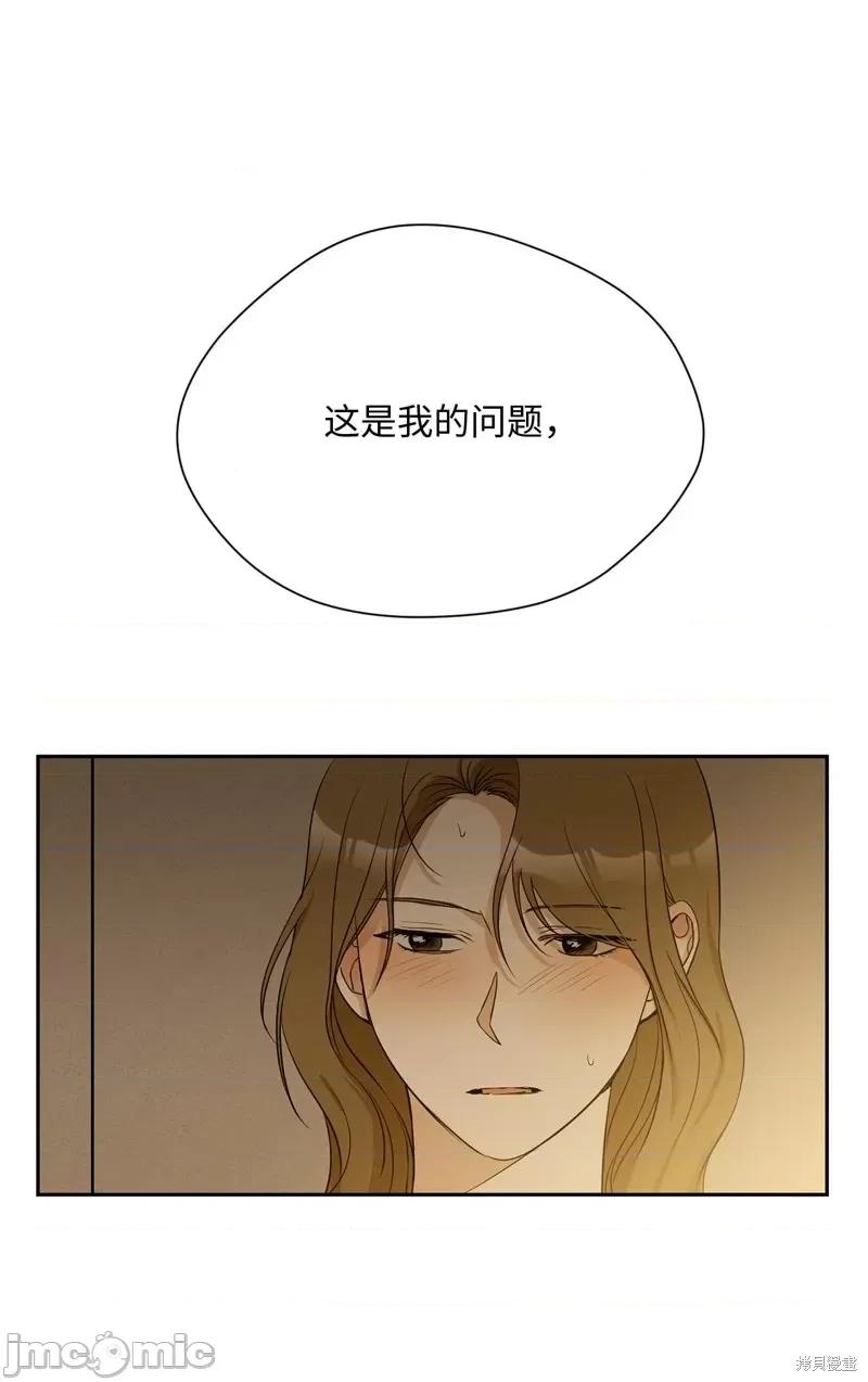 甜蜜的梦~梦中甜蜜的陷阱 甜蜜的梦~梦中的甜蜜陷阱~第20话.zip 第53页