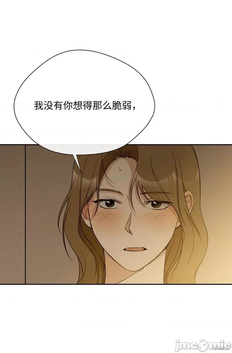 甜蜜的梦~梦中甜蜜的陷阱 甜蜜的梦~梦中的甜蜜陷阱~第20话.zip 第54页