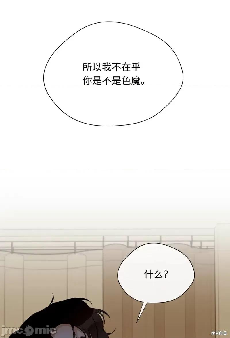 甜蜜的梦~梦中甜蜜的陷阱 甜蜜的梦~梦中的甜蜜陷阱~第20话.zip 第56页