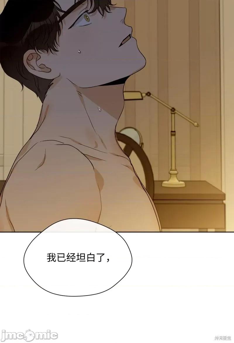 甜蜜的梦~梦中甜蜜的陷阱 甜蜜的梦~梦中的甜蜜陷阱~第20话.zip 第57页