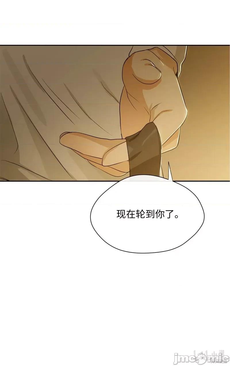 甜蜜的梦~梦中甜蜜的陷阱 甜蜜的梦~梦中的甜蜜陷阱~第20话.zip 第58页