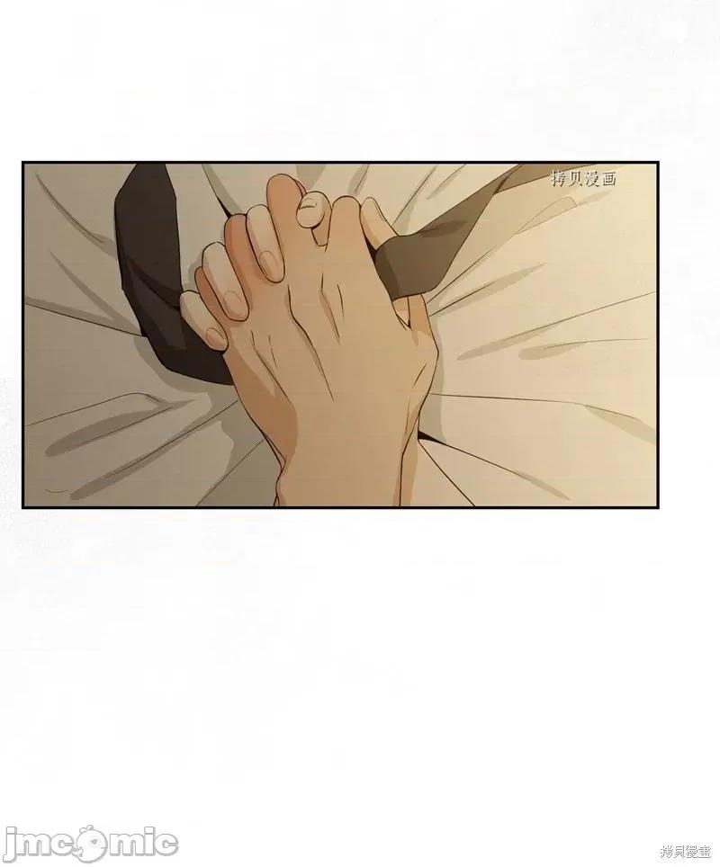 甜蜜的梦~梦中甜蜜的陷阱 甜蜜的梦~梦中的甜蜜陷阱~第21话.zip 第2页