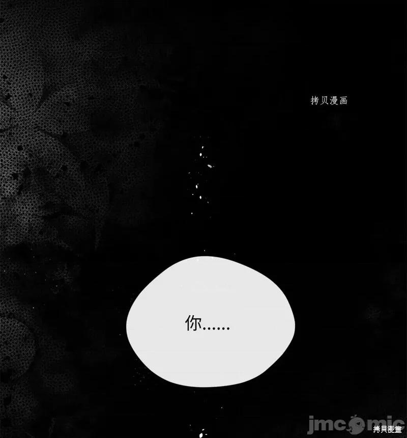 甜蜜的梦~梦中甜蜜的陷阱 甜蜜的梦~梦中的甜蜜陷阱~第21话.zip 第4页