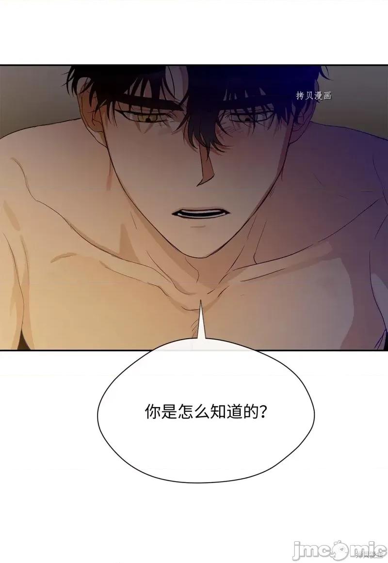 甜蜜的梦~梦中甜蜜的陷阱 甜蜜的梦~梦中的甜蜜陷阱~第21话.zip 第6页