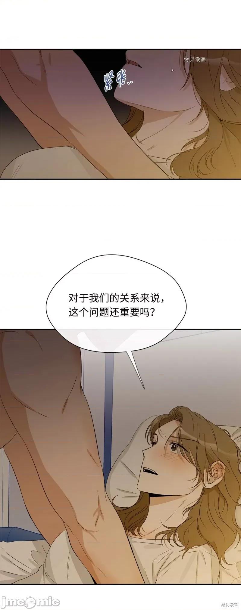 甜蜜的梦~梦中甜蜜的陷阱 甜蜜的梦~梦中的甜蜜陷阱~第21话.zip 第7页