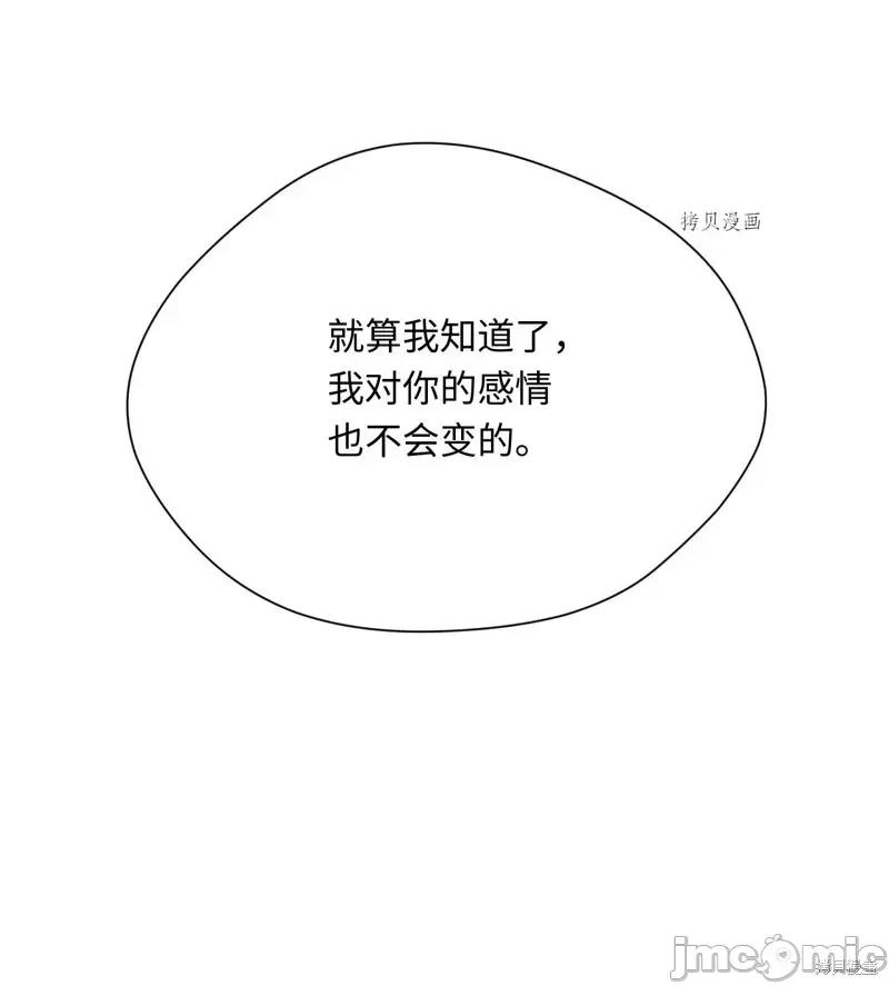 甜蜜的梦~梦中甜蜜的陷阱 甜蜜的梦~梦中的甜蜜陷阱~第21话.zip 第8页