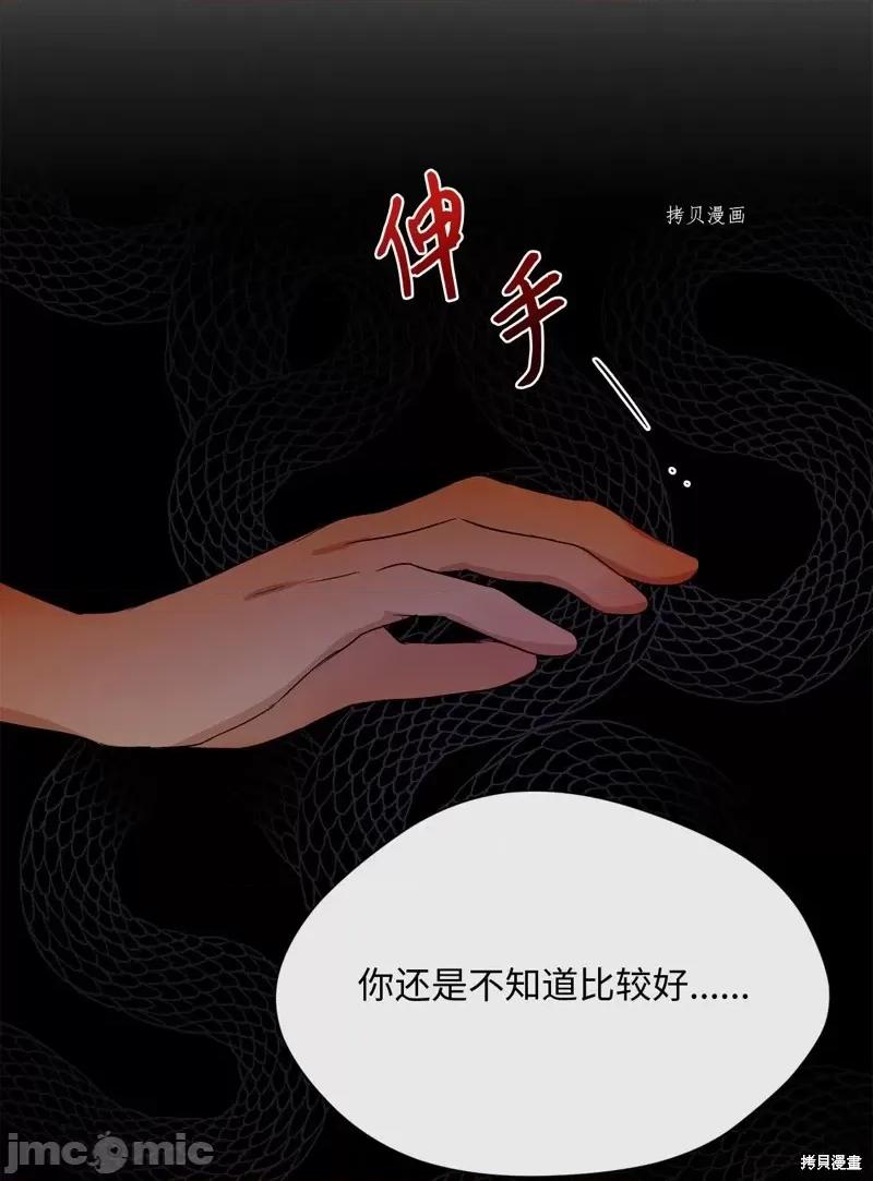 甜蜜的梦~梦中甜蜜的陷阱 甜蜜的梦~梦中的甜蜜陷阱~第21话.zip 第10页
