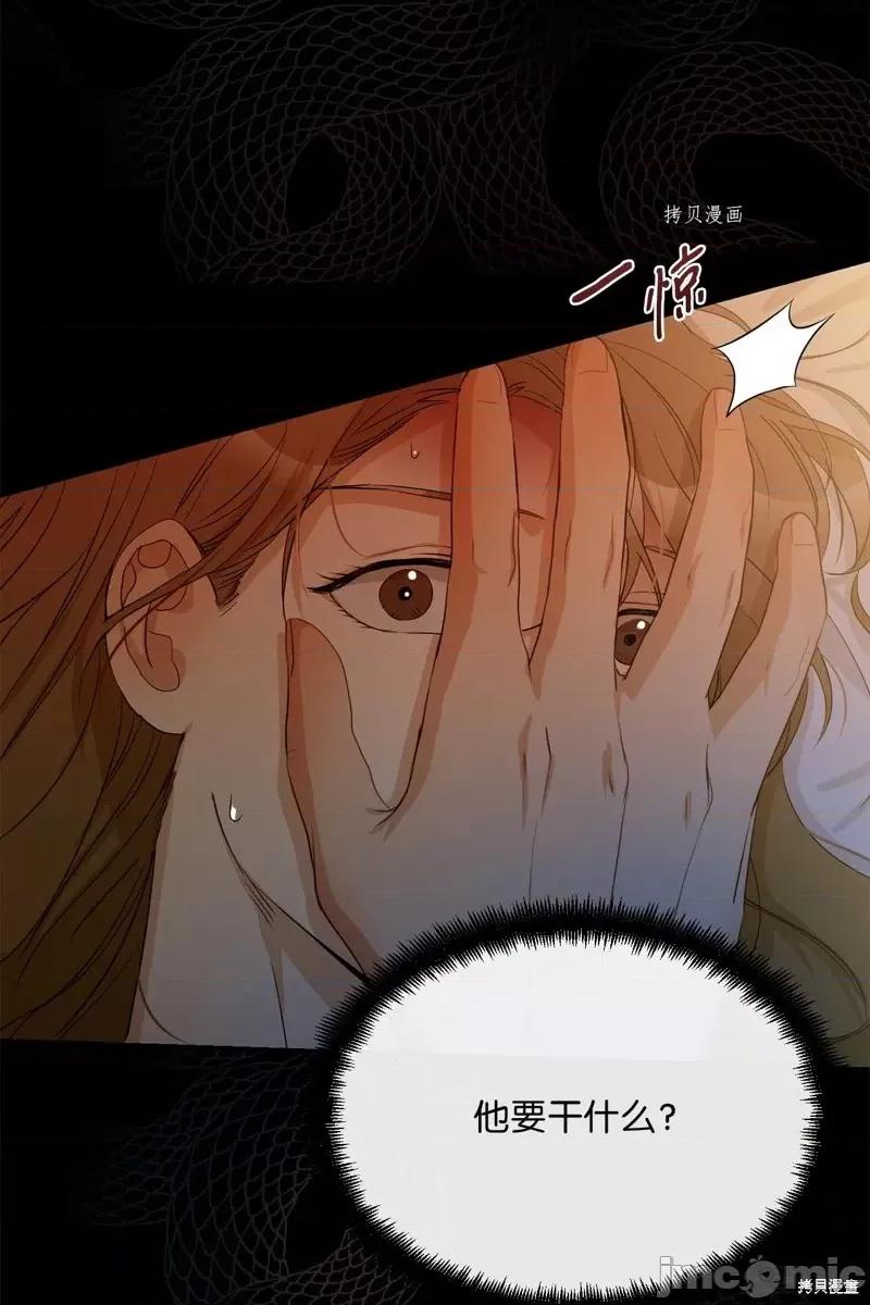 甜蜜的梦~梦中甜蜜的陷阱 甜蜜的梦~梦中的甜蜜陷阱~第21话.zip 第11页