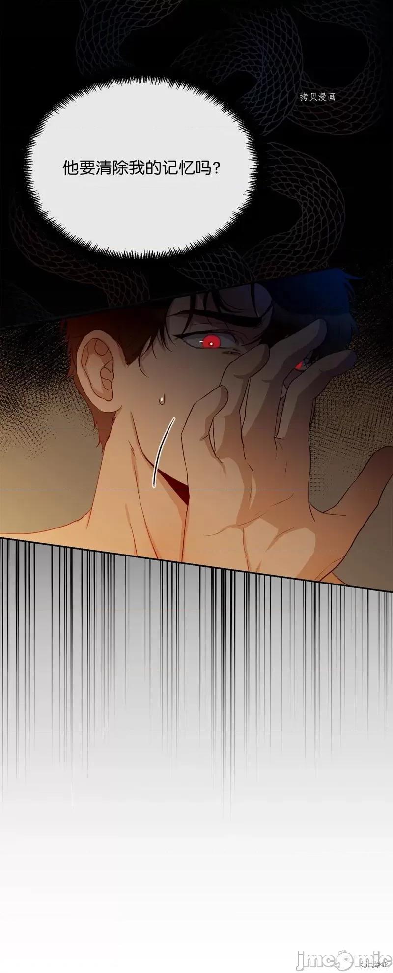 甜蜜的梦~梦中甜蜜的陷阱 甜蜜的梦~梦中的甜蜜陷阱~第21话.zip 第12页