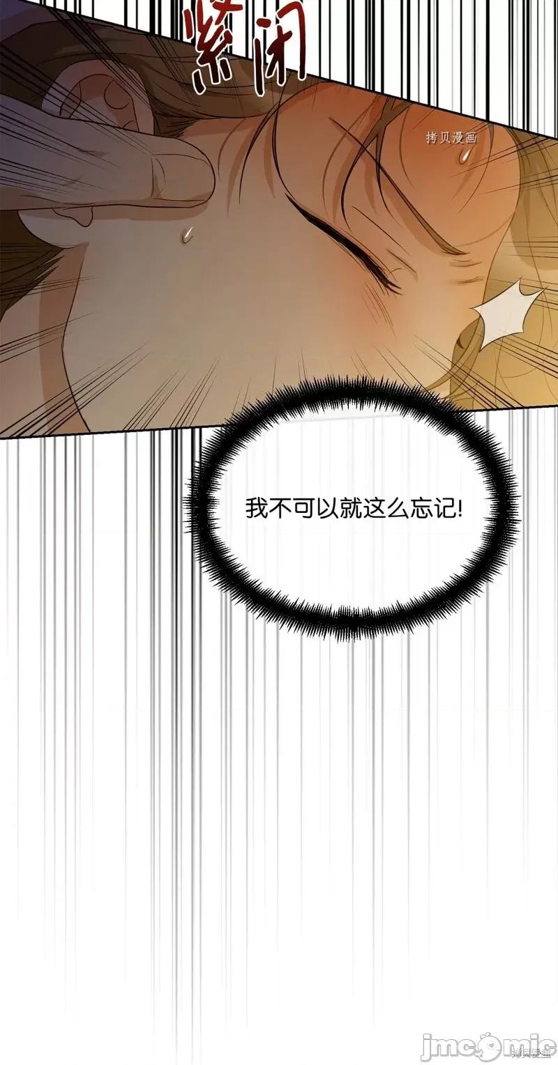甜蜜的梦~梦中甜蜜的陷阱 甜蜜的梦~梦中的甜蜜陷阱~第21话.zip 第14页