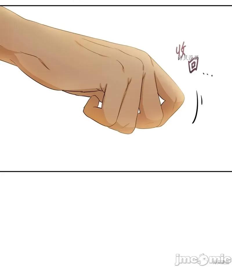 甜蜜的梦~梦中甜蜜的陷阱 甜蜜的梦~梦中的甜蜜陷阱~第21话.zip 第15页
