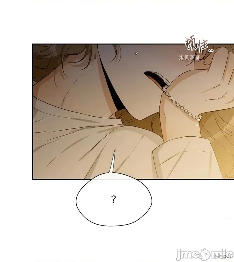 甜蜜的梦~梦中甜蜜的陷阱 甜蜜的梦~梦中的甜蜜陷阱~第21话.zip 第16页