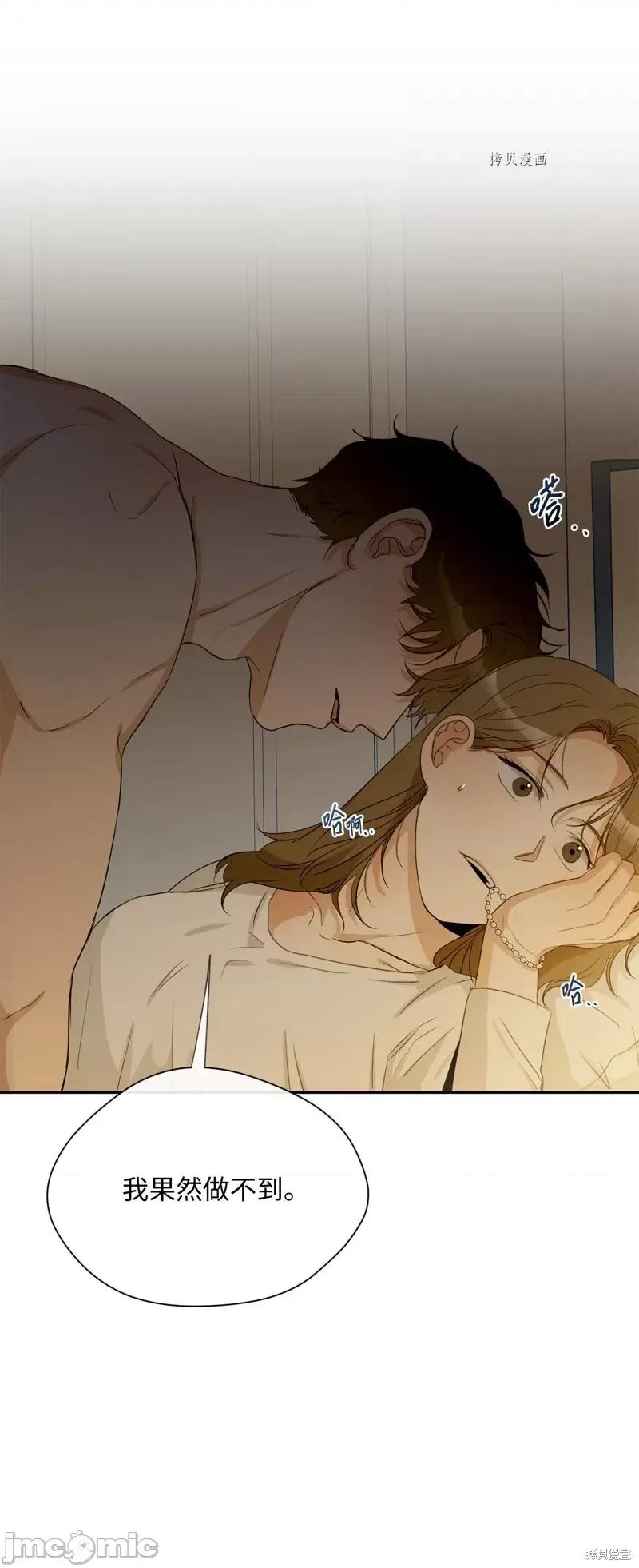 甜蜜的梦~梦中甜蜜的陷阱 甜蜜的梦~梦中的甜蜜陷阱~第21话.zip 第17页