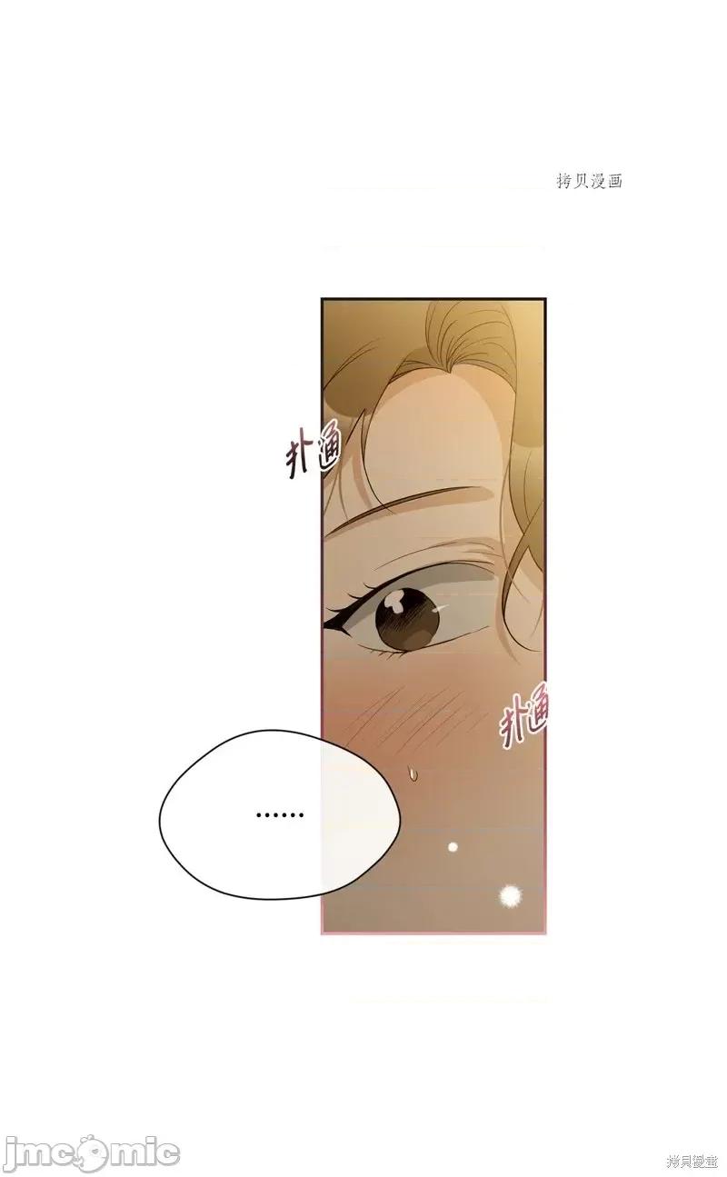甜蜜的梦~梦中甜蜜的陷阱 甜蜜的梦~梦中的甜蜜陷阱~第21话.zip 第18页