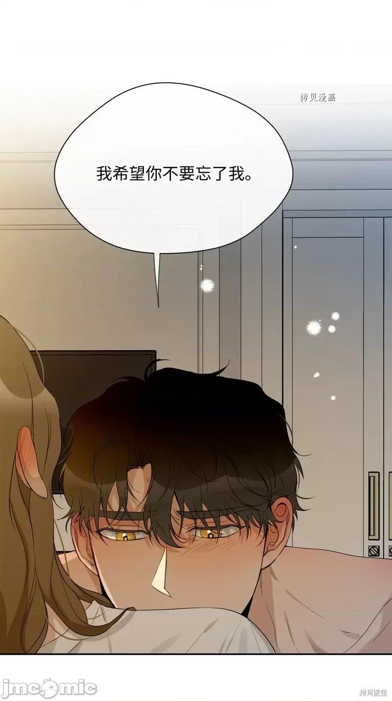 甜蜜的梦~梦中甜蜜的陷阱 甜蜜的梦~梦中的甜蜜陷阱~第21话.zip 第19页