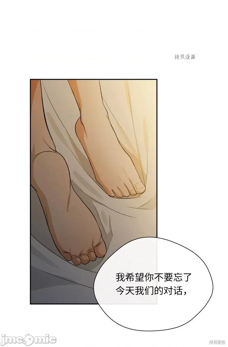 甜蜜的梦~梦中甜蜜的陷阱 甜蜜的梦~梦中的甜蜜陷阱~第21话.zip 第20页