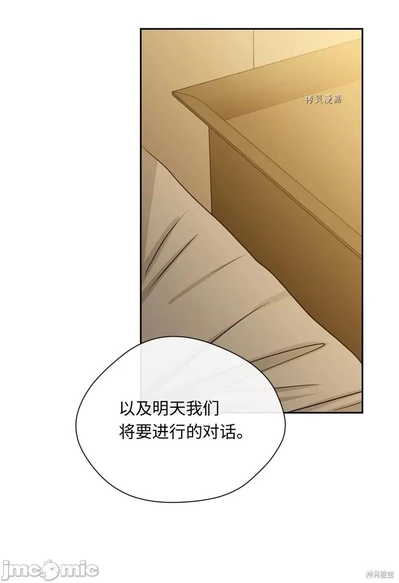 甜蜜的梦~梦中甜蜜的陷阱 甜蜜的梦~梦中的甜蜜陷阱~第21话.zip 第21页