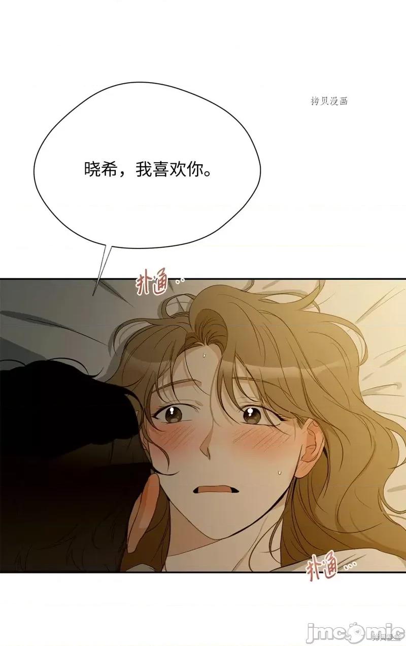 甜蜜的梦~梦中甜蜜的陷阱 甜蜜的梦~梦中的甜蜜陷阱~第21话.zip 第22页