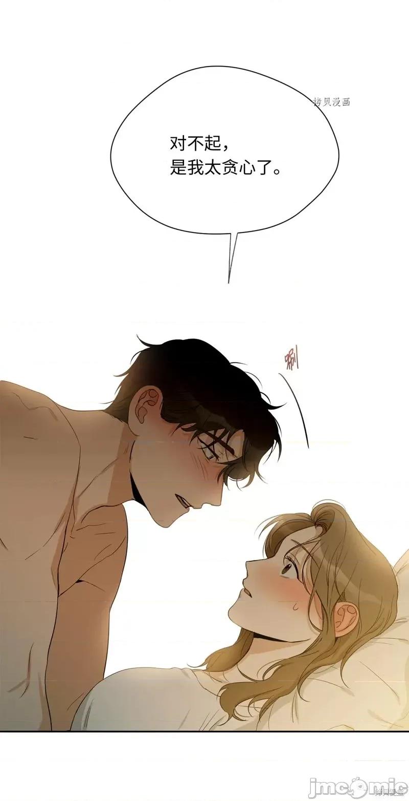 甜蜜的梦~梦中甜蜜的陷阱 甜蜜的梦~梦中的甜蜜陷阱~第21话.zip 第23页