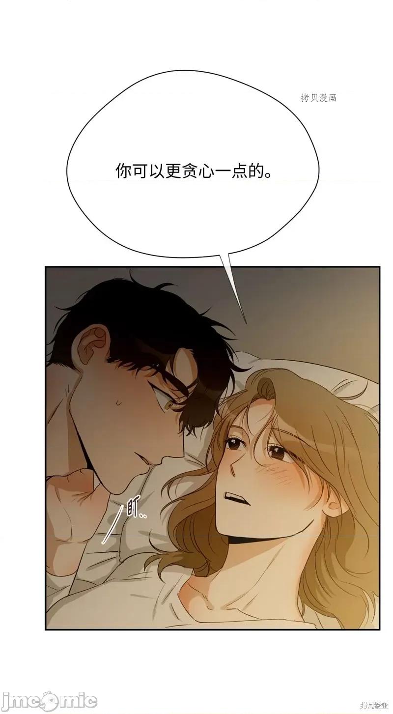 甜蜜的梦~梦中甜蜜的陷阱 甜蜜的梦~梦中的甜蜜陷阱~第21话.zip 第24页