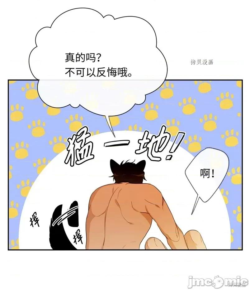 甜蜜的梦~梦中甜蜜的陷阱 甜蜜的梦~梦中的甜蜜陷阱~第21话.zip 第26页