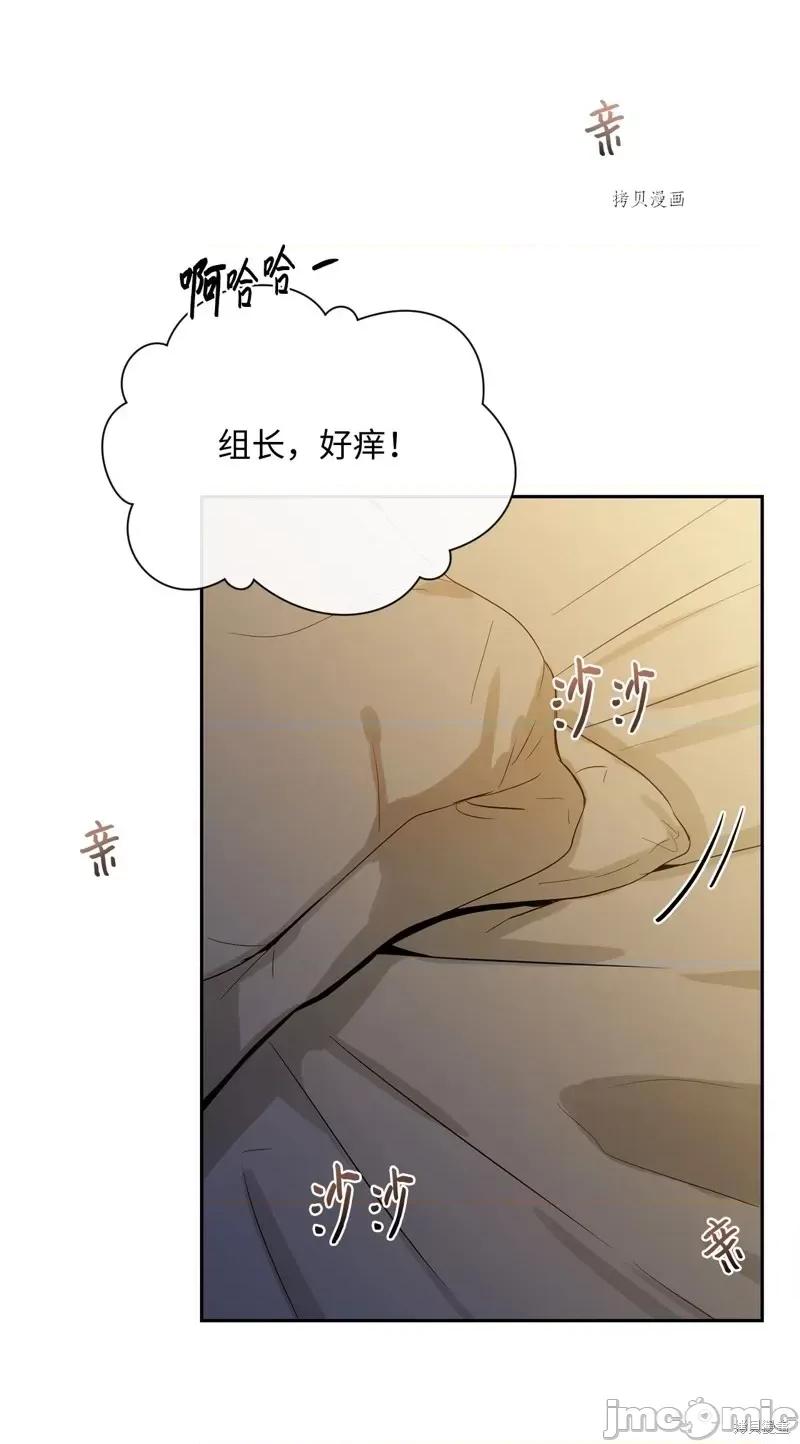 甜蜜的梦~梦中甜蜜的陷阱 甜蜜的梦~梦中的甜蜜陷阱~第21话.zip 第27页