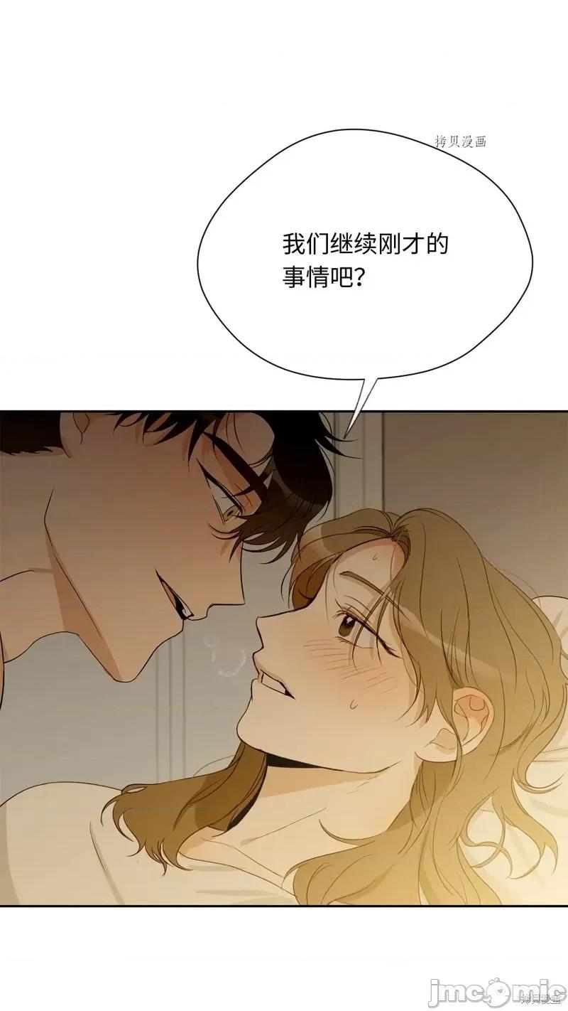 甜蜜的梦~梦中甜蜜的陷阱 甜蜜的梦~梦中的甜蜜陷阱~第21话.zip 第28页