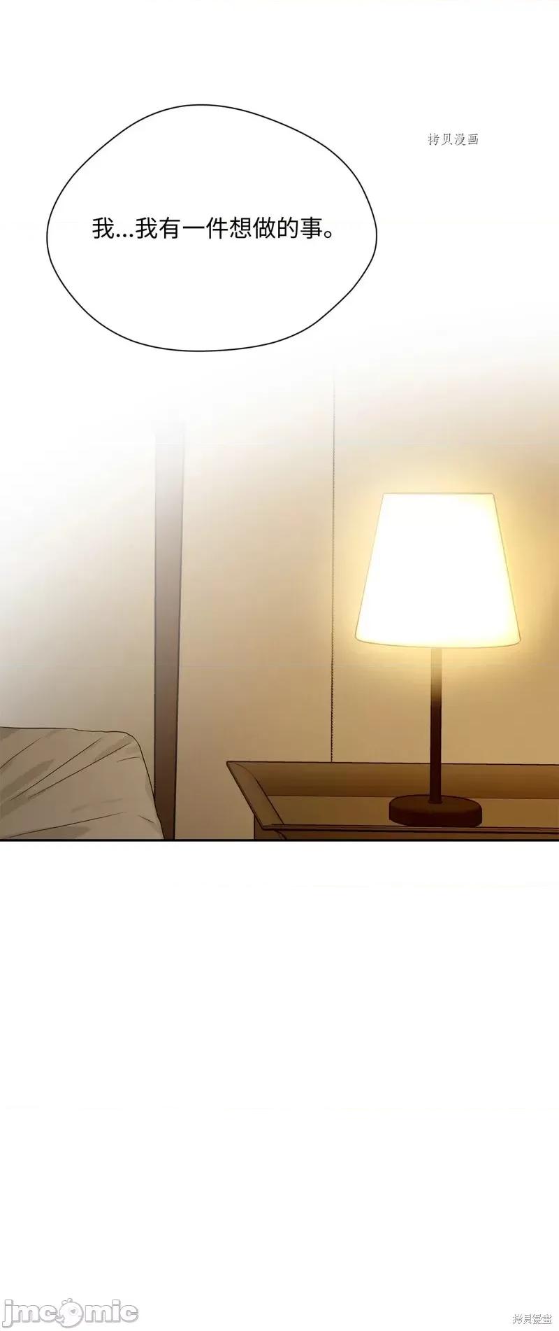 甜蜜的梦~梦中甜蜜的陷阱 甜蜜的梦~梦中的甜蜜陷阱~第21话.zip 第29页