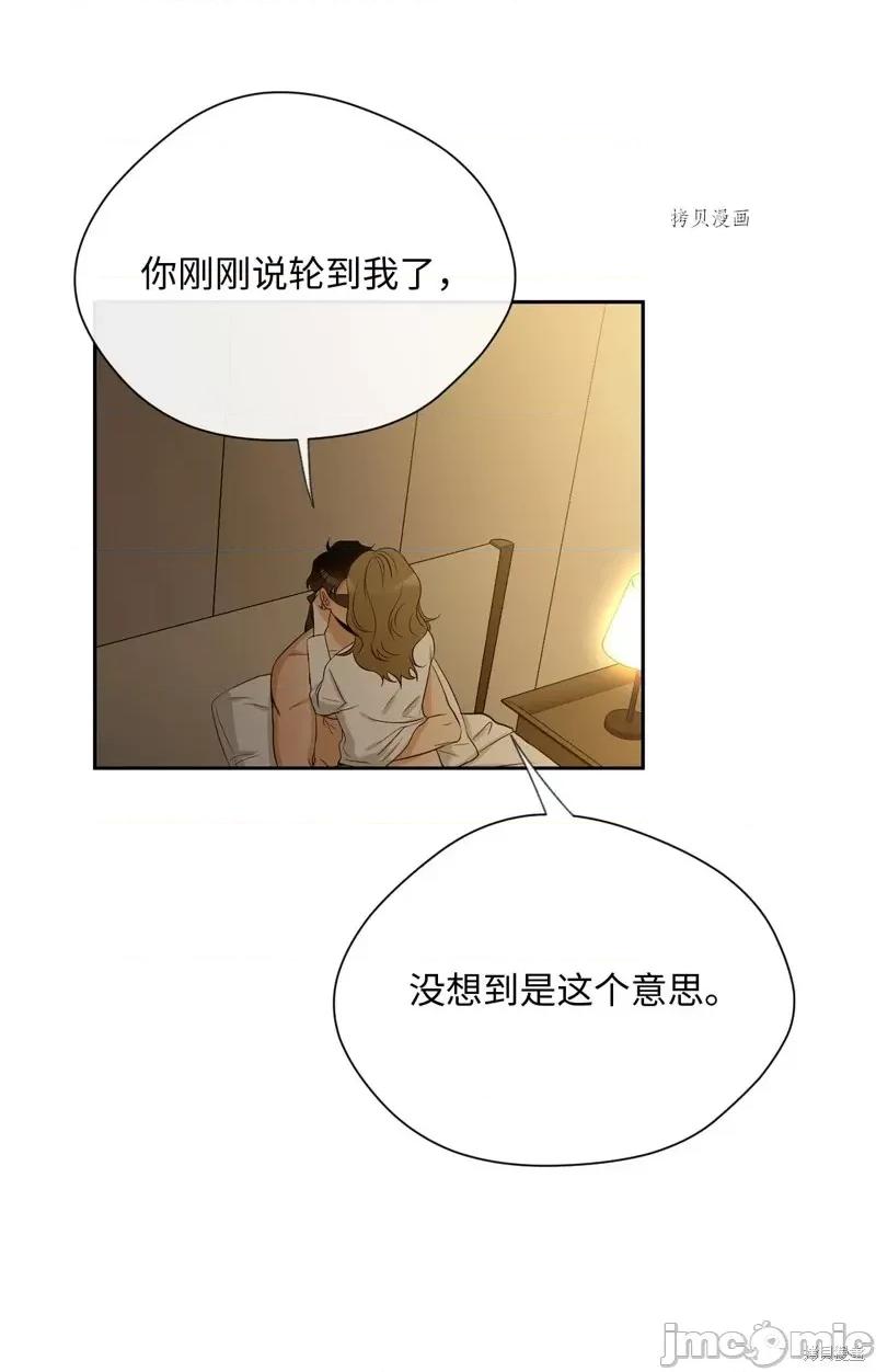 甜蜜的梦~梦中甜蜜的陷阱 甜蜜的梦~梦中的甜蜜陷阱~第21话.zip 第32页