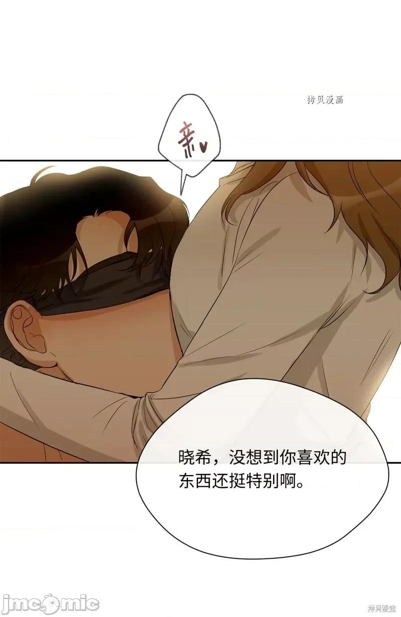 甜蜜的梦~梦中甜蜜的陷阱 甜蜜的梦~梦中的甜蜜陷阱~第21话.zip 第33页