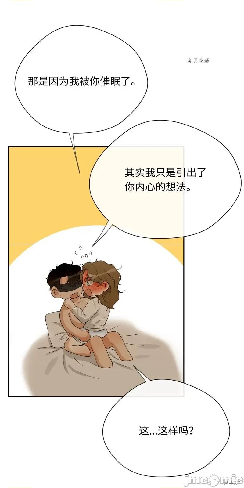 甜蜜的梦~梦中甜蜜的陷阱 甜蜜的梦~梦中的甜蜜陷阱~第21话.zip 第35页
