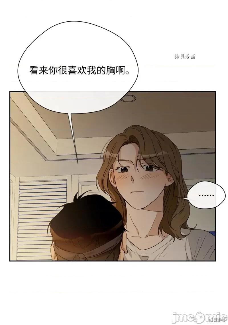 甜蜜的梦~梦中甜蜜的陷阱 甜蜜的梦~梦中的甜蜜陷阱~第21话.zip 第36页