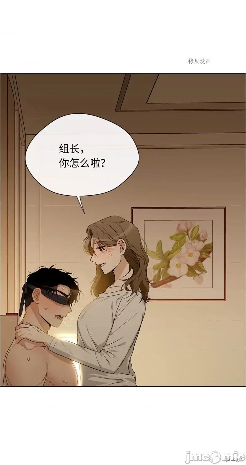 甜蜜的梦~梦中甜蜜的陷阱 甜蜜的梦~梦中的甜蜜陷阱~第21话.zip 第38页