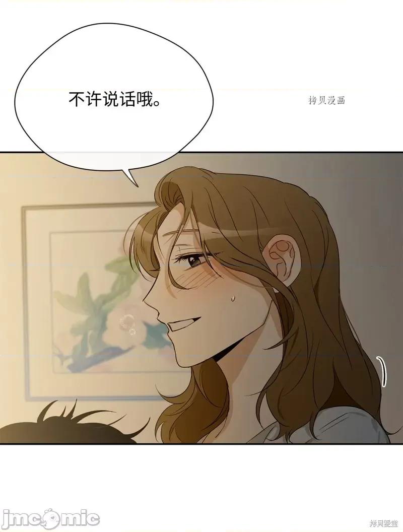 甜蜜的梦~梦中甜蜜的陷阱 甜蜜的梦~梦中的甜蜜陷阱~第21话.zip 第39页