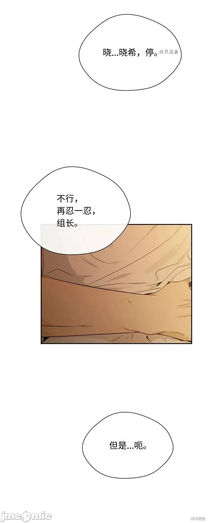 甜蜜的梦~梦中甜蜜的陷阱 甜蜜的梦~梦中的甜蜜陷阱~第21话.zip 第41页