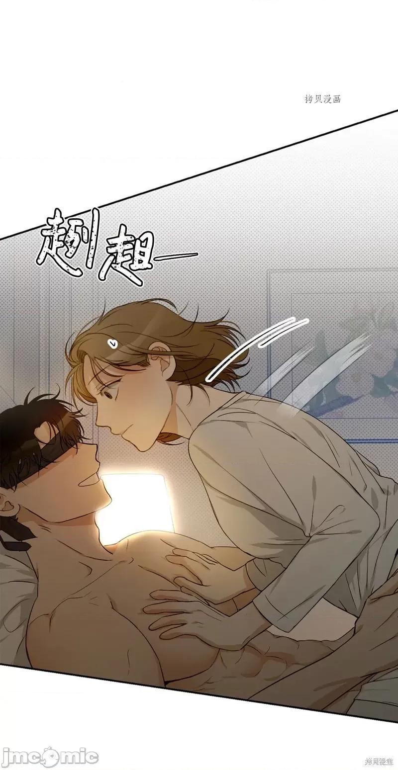 甜蜜的梦~梦中甜蜜的陷阱 甜蜜的梦~梦中的甜蜜陷阱~第21话.zip 第43页