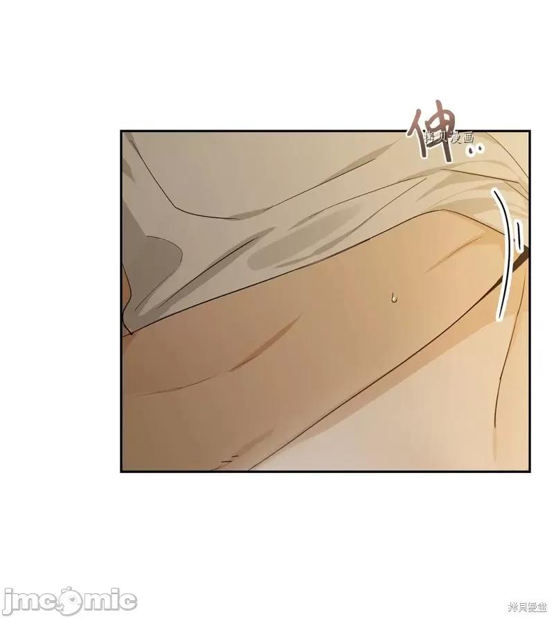 甜蜜的梦~梦中甜蜜的陷阱 甜蜜的梦~梦中的甜蜜陷阱~第21话.zip 第44页