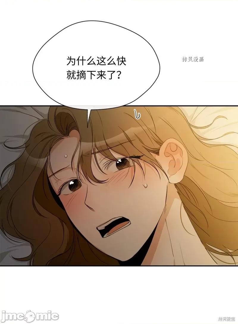 甜蜜的梦~梦中甜蜜的陷阱 甜蜜的梦~梦中的甜蜜陷阱~第21话.zip 第46页